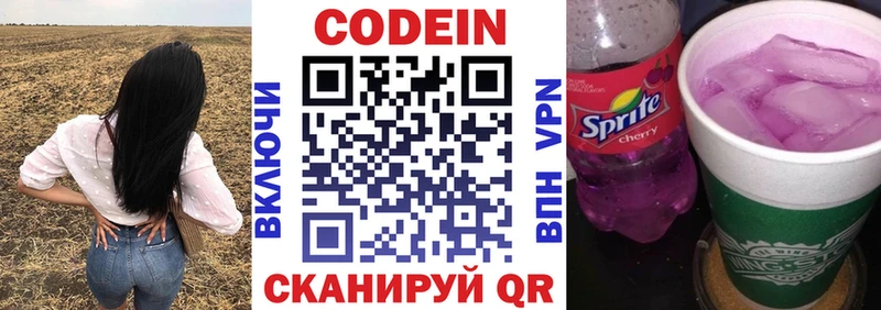 ОМГ ОМГ зеркало купить закладку Унеча Кодеиновый сироп Lean Purple Drank