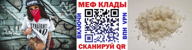 Меф VHQ  где купить наркоту  Унеча 