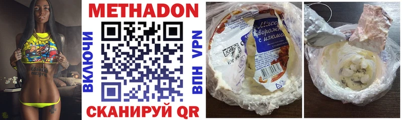 Метадон VHQ  сколько стоит  Унеча 